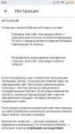 Screenshot2018-07-12-09-25-27-341com.yandex.toloka.androida[...].png