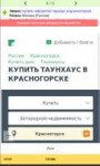 купить недорогой таунхаус в красногорске.png