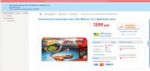 Конструктор гоночных трасс Hot Wheels 3 в 1 Двойной спуск.jpg