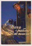 1956-reshetnikov-dobrov-noch-rabote-pomeha-27.jpg