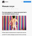 Маньяк сосун - мишка - Яндекс Дзен 17-07-2018 20-13-49.png