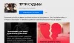 ПУТИ СУДЬБЫ - Яндекс Дзен 28-07-2018 22-46-19.png