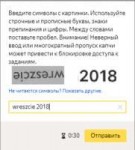 капч.png