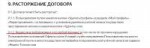 Договор.png