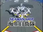 YMCA - Seaman Ship.webm