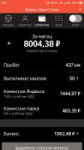 Screenshot2018-12-30-04-53-14-455ru.yandex.taximeter.png