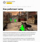 Как работают читы - Stronghold of gamedev - Яндекс Дзен 28-[...].png
