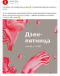 Яндекс-Дзен 29-03-2019 15-29-33.png