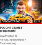 Screenshot2019-08-19 Подписки - YouTube.png