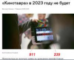 кинотавр 2023.png